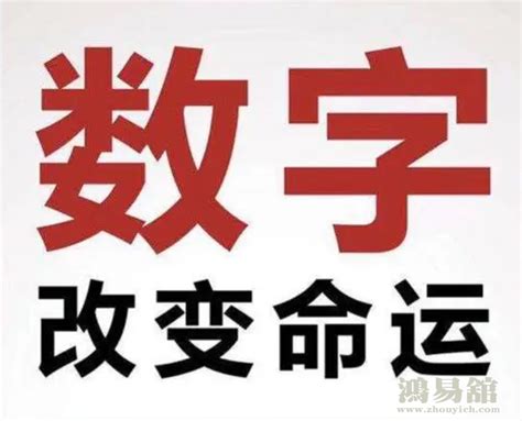 数字1代表什么|易经数理——数字1的含义